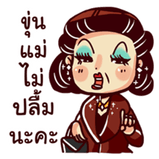 Thai Drama sticker #7349152