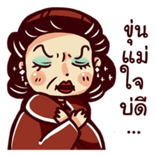 Thai Drama sticker #7349154