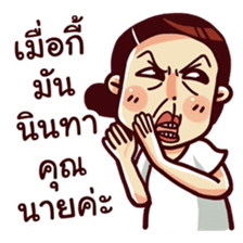 Thai Drama sticker #7349157