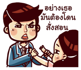 Thai Drama sticker #7349159
