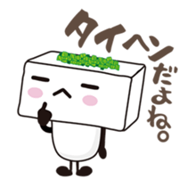 Tofu kun2 sticker #7349525
