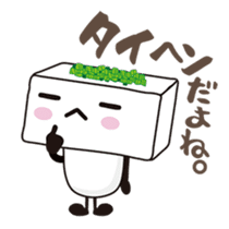 Tofu kun2 sticker #7349525