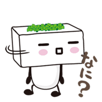 Tofu kun2 sticker #7349534
