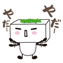 Tofu kun2 sticker #7349538