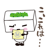 Tofu kun2 sticker #7349541
