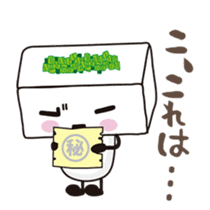 Tofu kun2 sticker #7349541