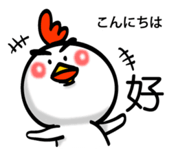 Easy to use Taiwanese & Jp Chicken 0-1 sticker #7349884