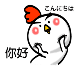 Easy to use Taiwanese & Jp Chicken 0-1 sticker #7349885