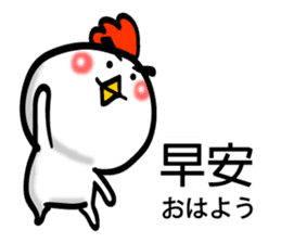 Easy to use Taiwanese & Jp Chicken 0-1 sticker #7349887