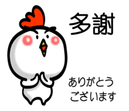 Easy to use Taiwanese & Jp Chicken 0-1 sticker #7349888