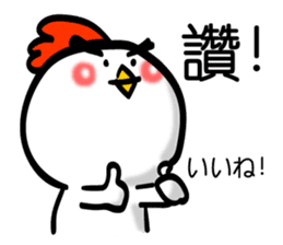 Easy to use Taiwanese & Jp Chicken 0-1 sticker #7349889