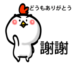 Easy to use Taiwanese & Jp Chicken 0-1 sticker #7349890