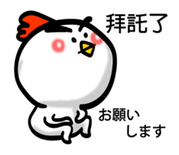 Easy to use Taiwanese & Jp Chicken 0-1 sticker #7349900