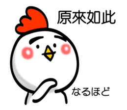 Easy to use Taiwanese & Jp Chicken 0-1 sticker #7349903