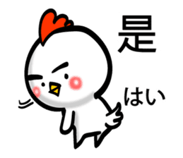 Easy to use Taiwanese & Jp Chicken 0-1 sticker #7349912