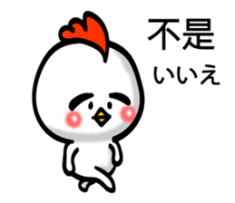 Easy to use Taiwanese & Jp Chicken 0-1 sticker #7349913