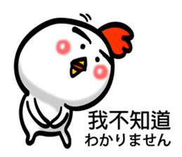 Easy to use Taiwanese & Jp Chicken 0-1 sticker #7349914