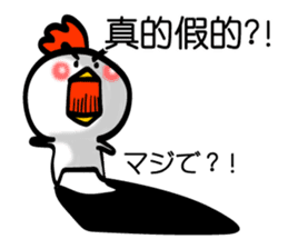 Easy to use Taiwanese & Jp Chicken 0-1 sticker #7349916