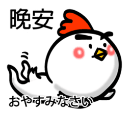 Easy to use Taiwanese & Jp Chicken 0-1 sticker #7349919