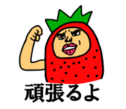 Strawberry uncle (with leave shaving) sticker #7350026