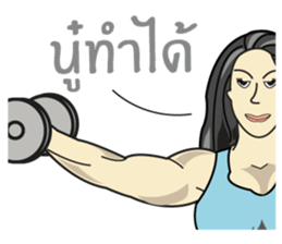Bodybuilding girl (TH) sticker #7350102