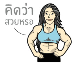 Bodybuilding girl (TH) sticker #7350116