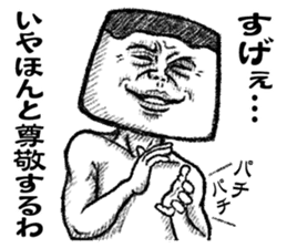 Mister Pudding sticker #7351131