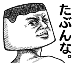 Mister Pudding sticker #7351148