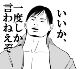 Every day of narikiridanjyo for men No.1 sticker #7352300