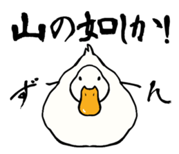 Mr. duck sticker part2 sticker #7353003
