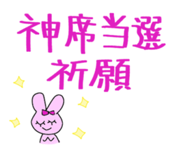 Love part3 of the live favorite rabbit. sticker #7353247