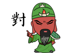 Guan Yu is busy sticker #7353324