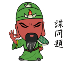 Guan Yu is busy sticker #7353327