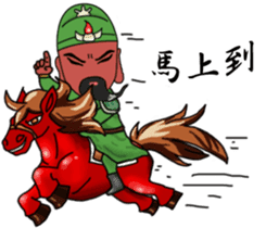 Guan Yu is busy sticker #7353329