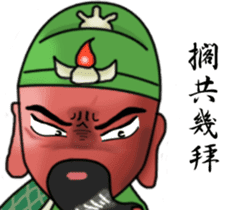 Guan Yu is busy sticker #7353333
