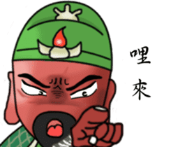 Guan Yu is busy sticker #7353334