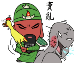 Guan Yu is busy sticker #7353337