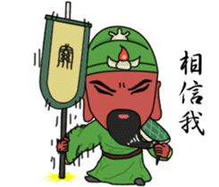 Guan Yu is busy sticker #7353339