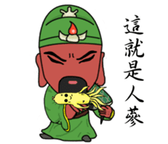 Guan Yu is busy sticker #7353340
