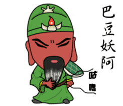 Guan Yu is busy sticker #7353343