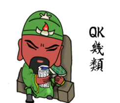 Guan Yu is busy sticker #7353345