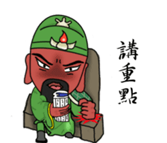 Guan Yu is busy sticker #7353347