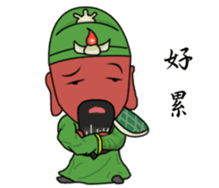 Guan Yu is busy sticker #7353350