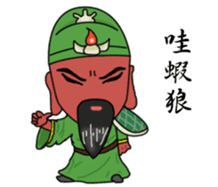 Guan Yu is busy sticker #7353351