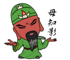 Guan Yu is busy sticker #7353352