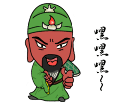 Guan Yu is busy sticker #7353353