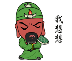 Guan Yu is busy sticker #7353354