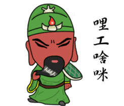 Guan Yu is busy sticker #7353358