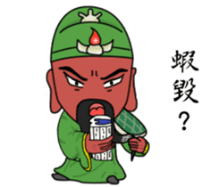 Guan Yu is busy sticker #7353359