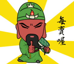 Guan Yu is busy sticker #7353360